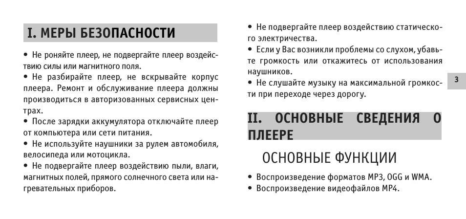 Страница 3