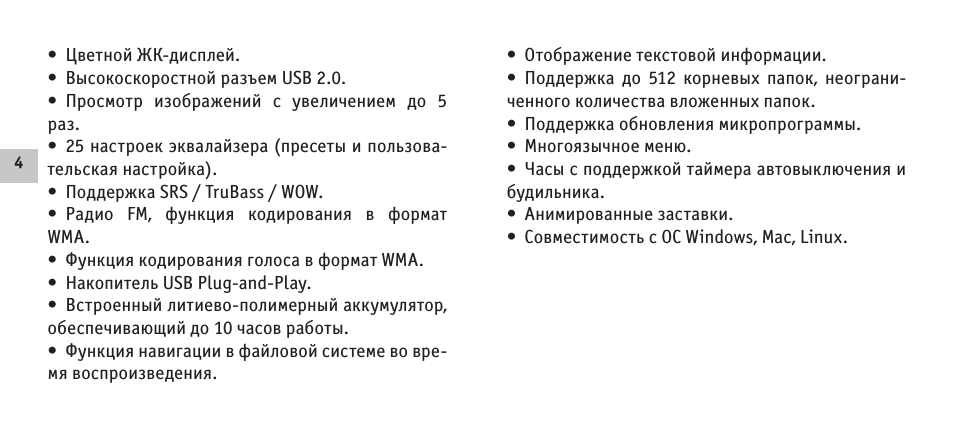 Страница 4