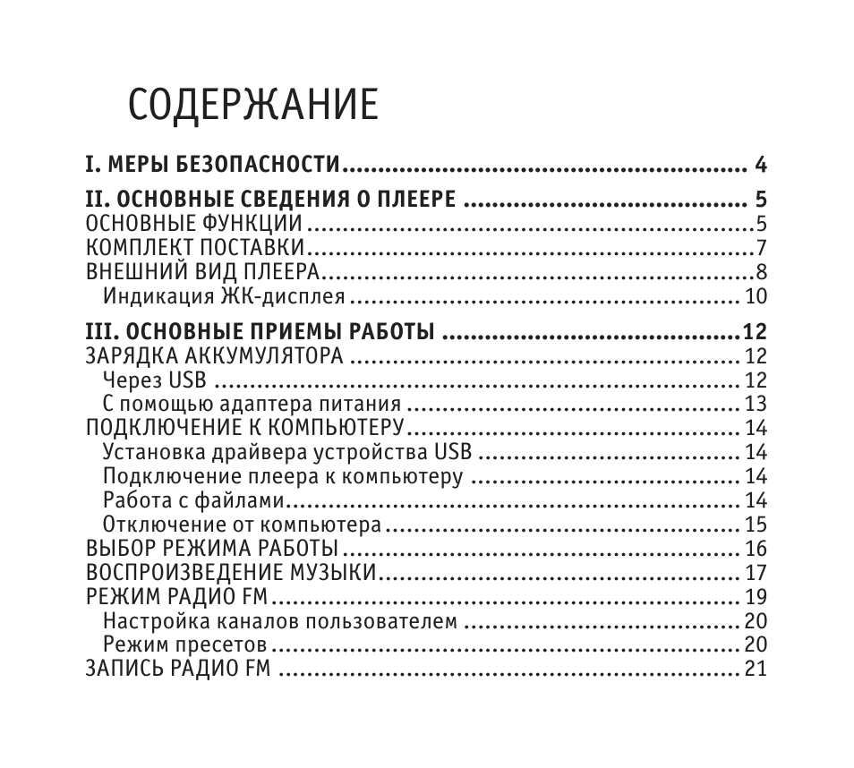 Страница 1