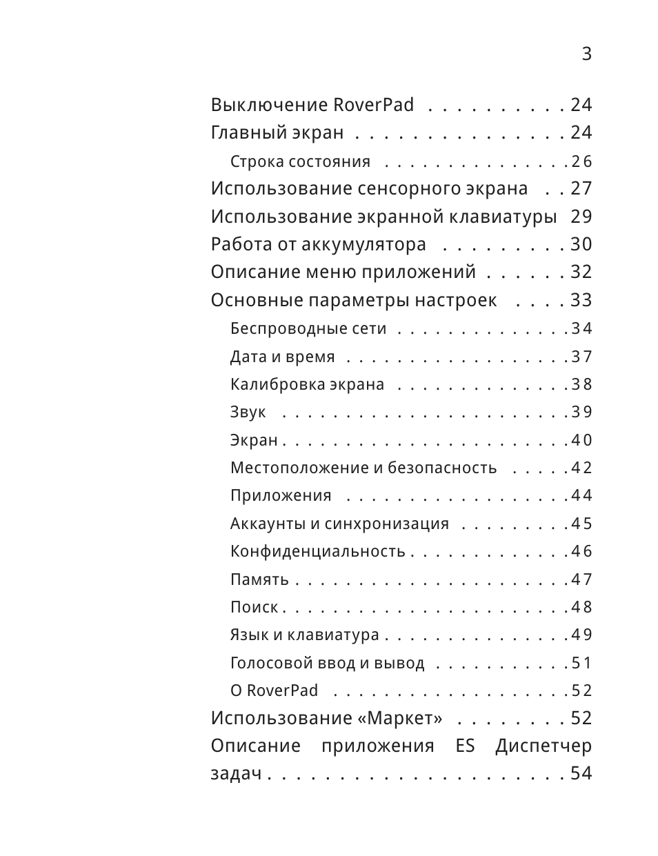 Страница 4