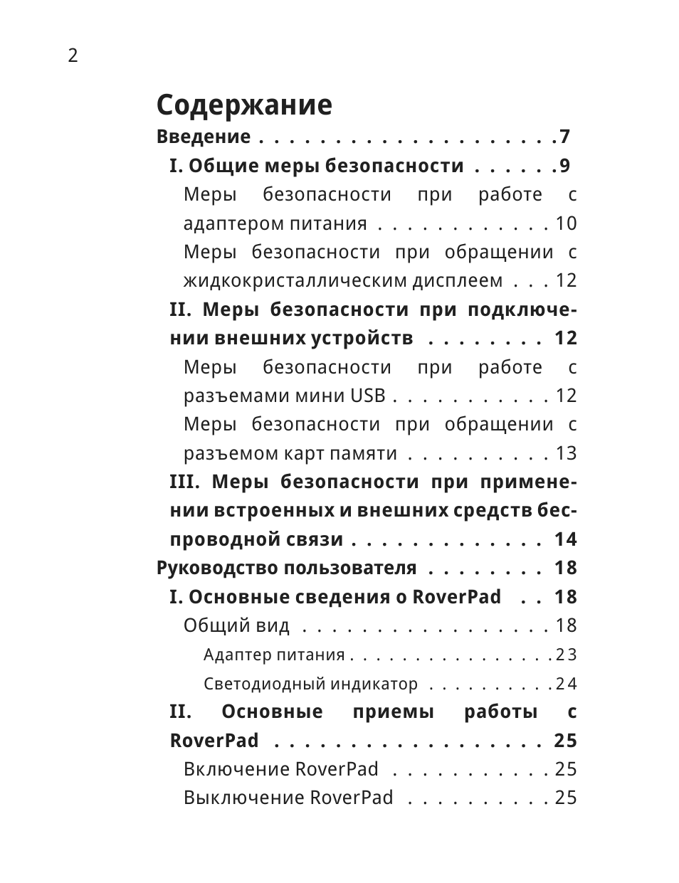 Страница 3
