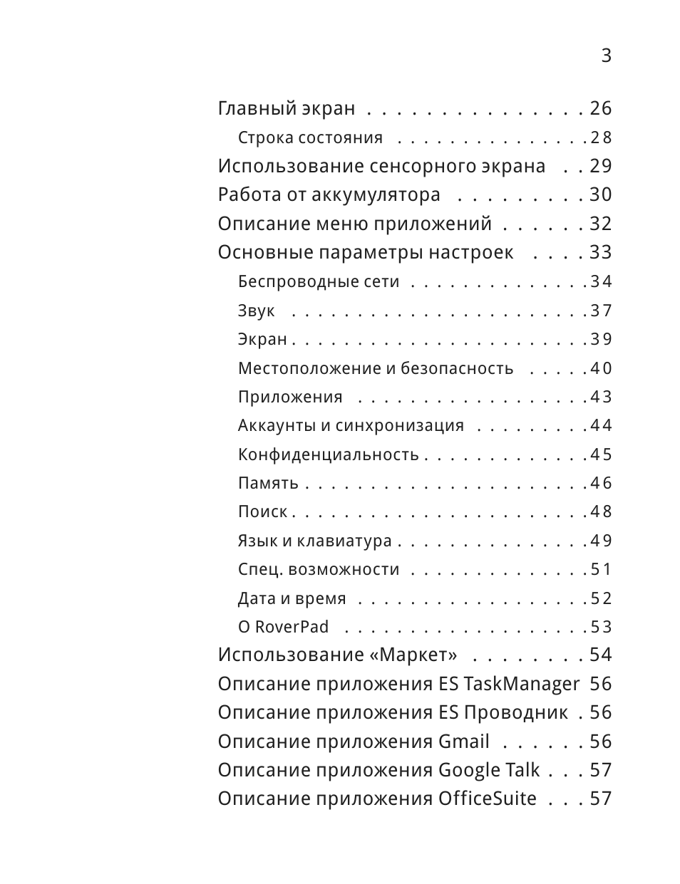 Страница 4