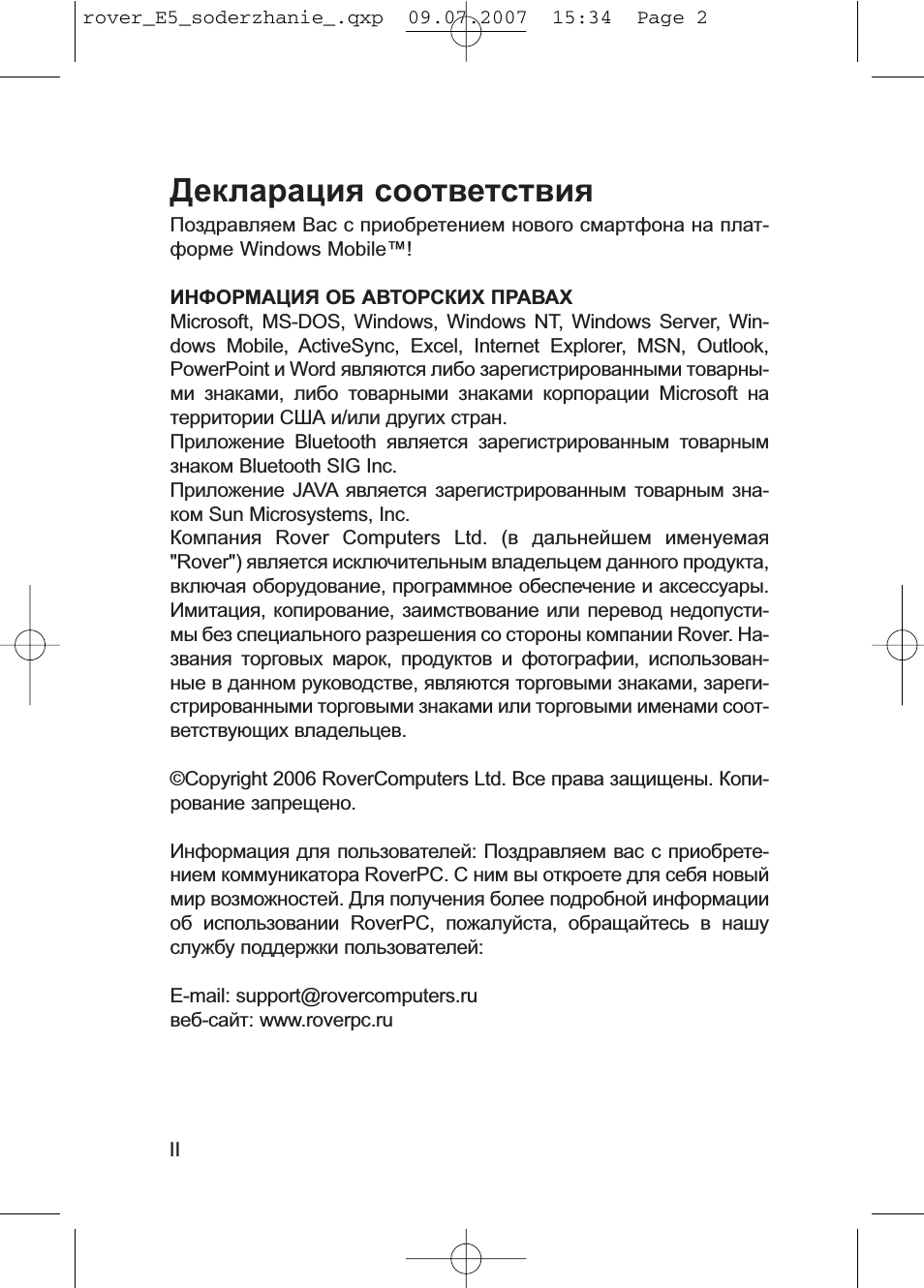 Страница 2