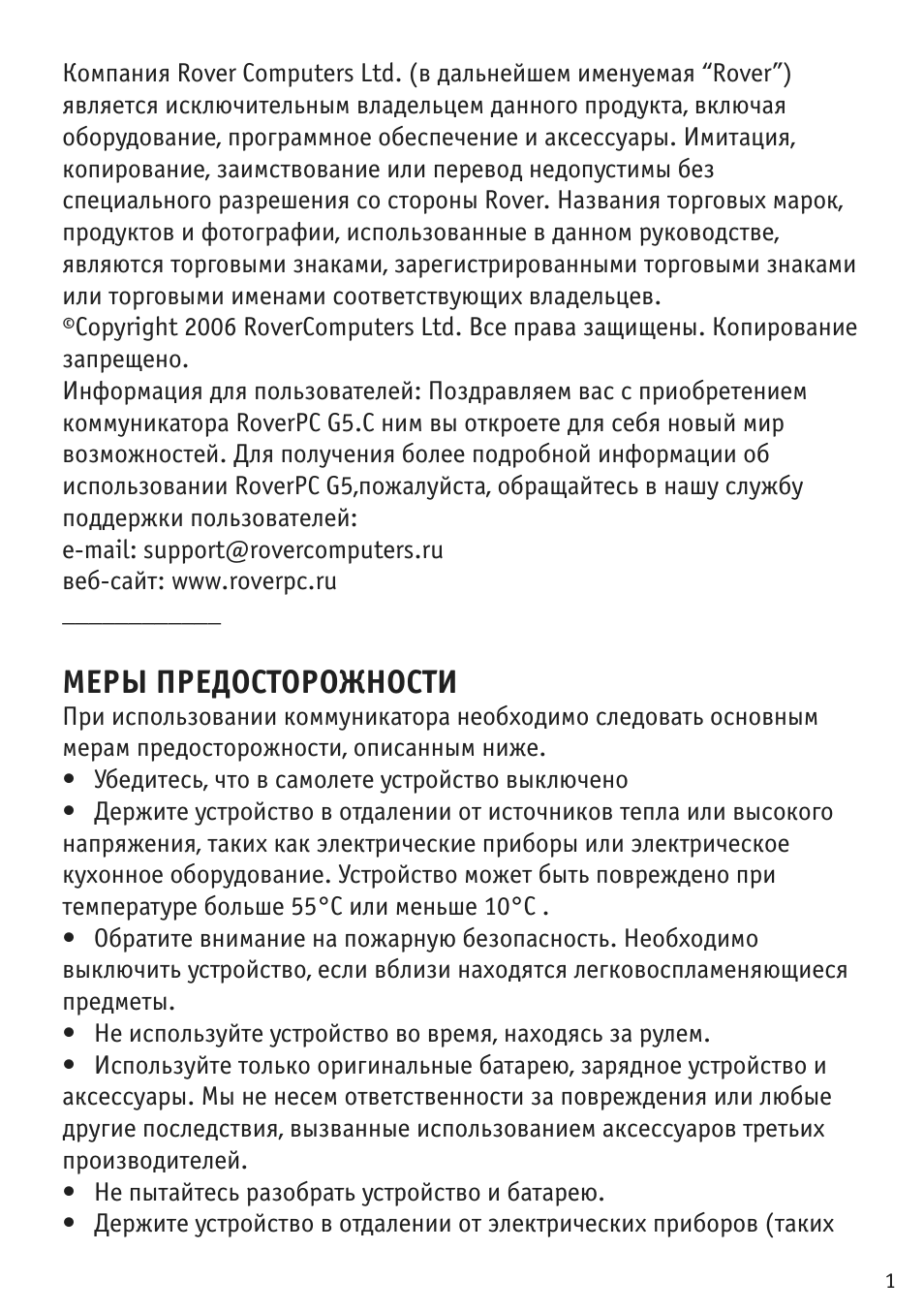 Страница 1