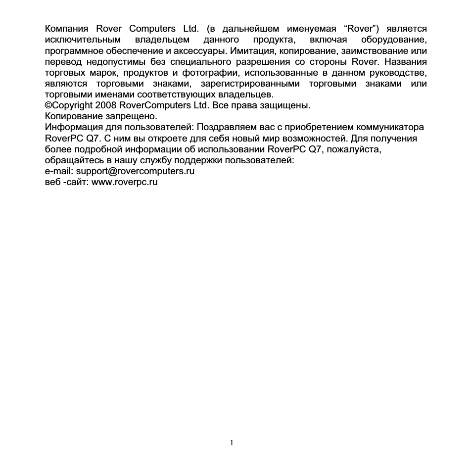 Страница 1