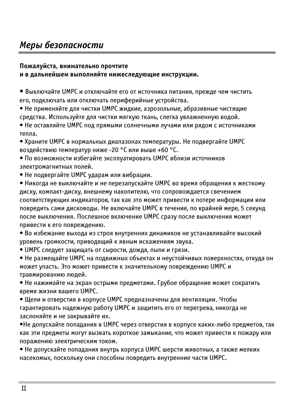Страница 2