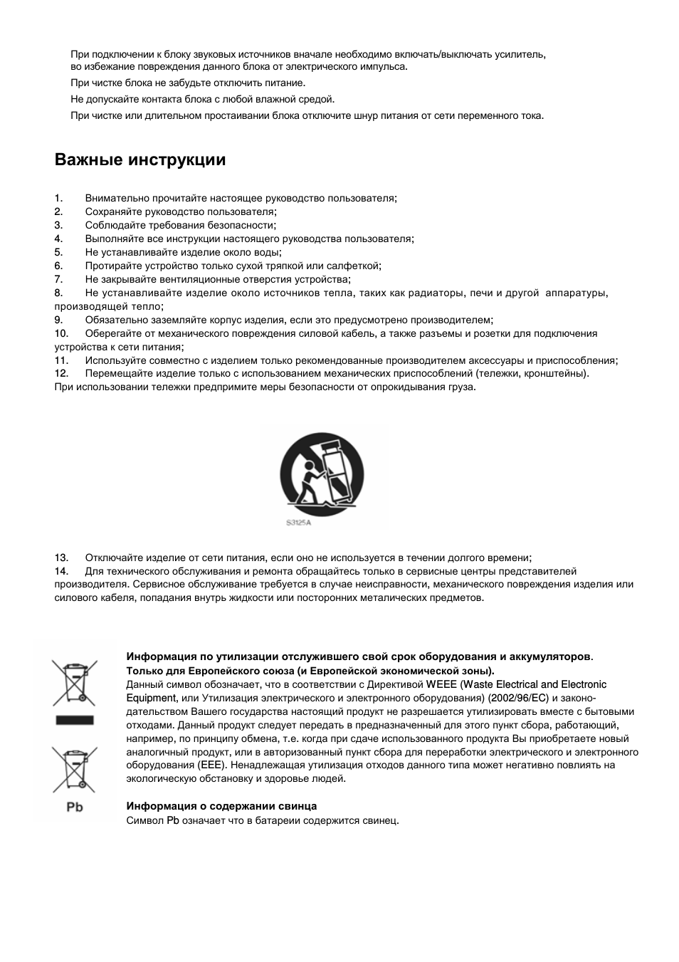 Страница 3
