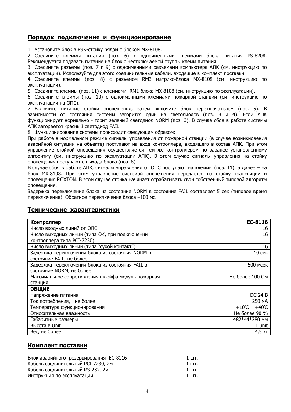 Страница 3