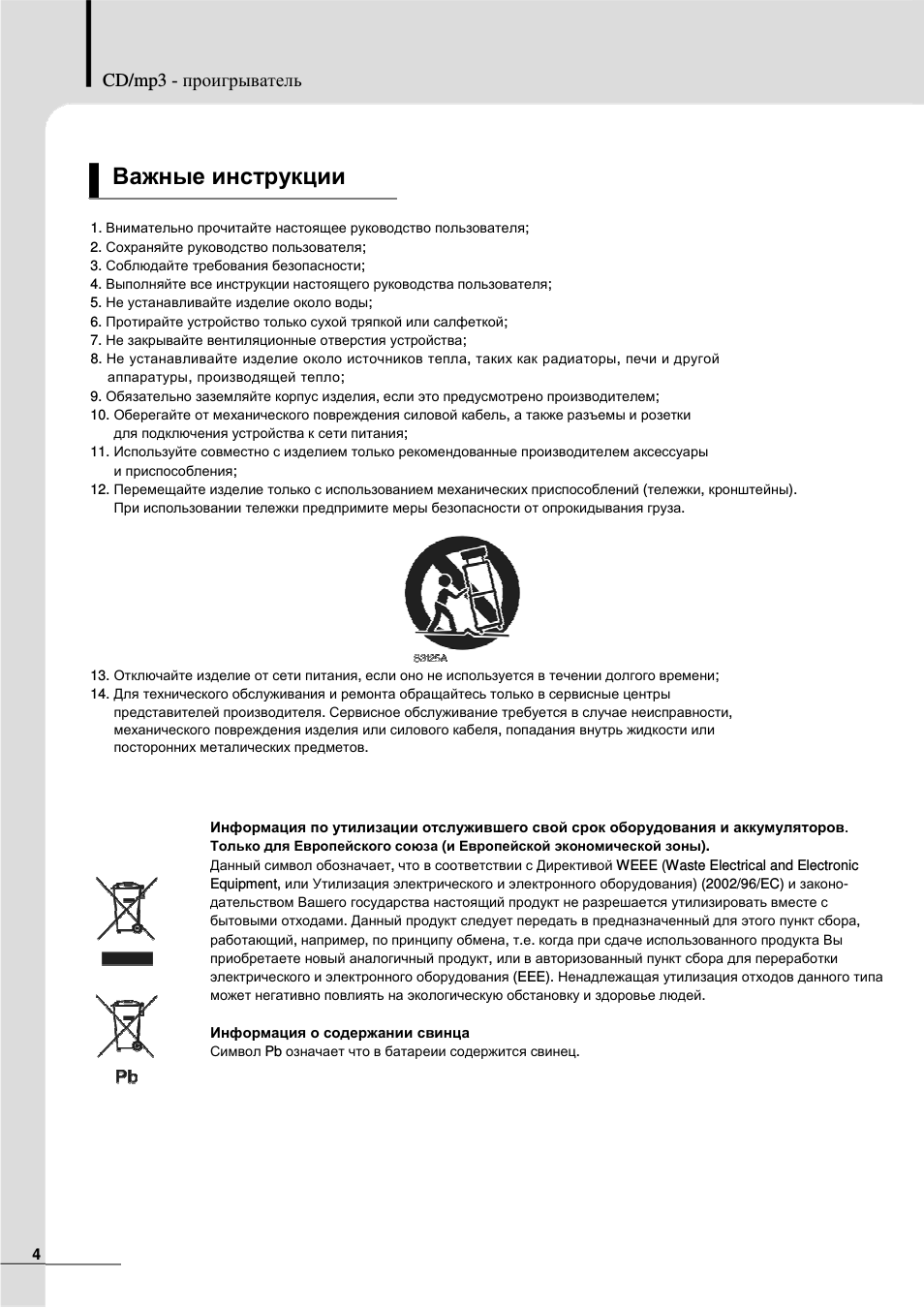 Страница 4