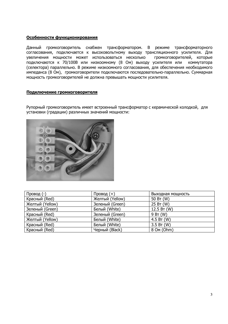 Страница 3