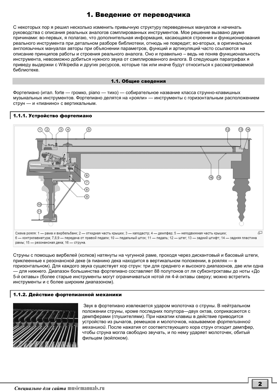 Страница 3