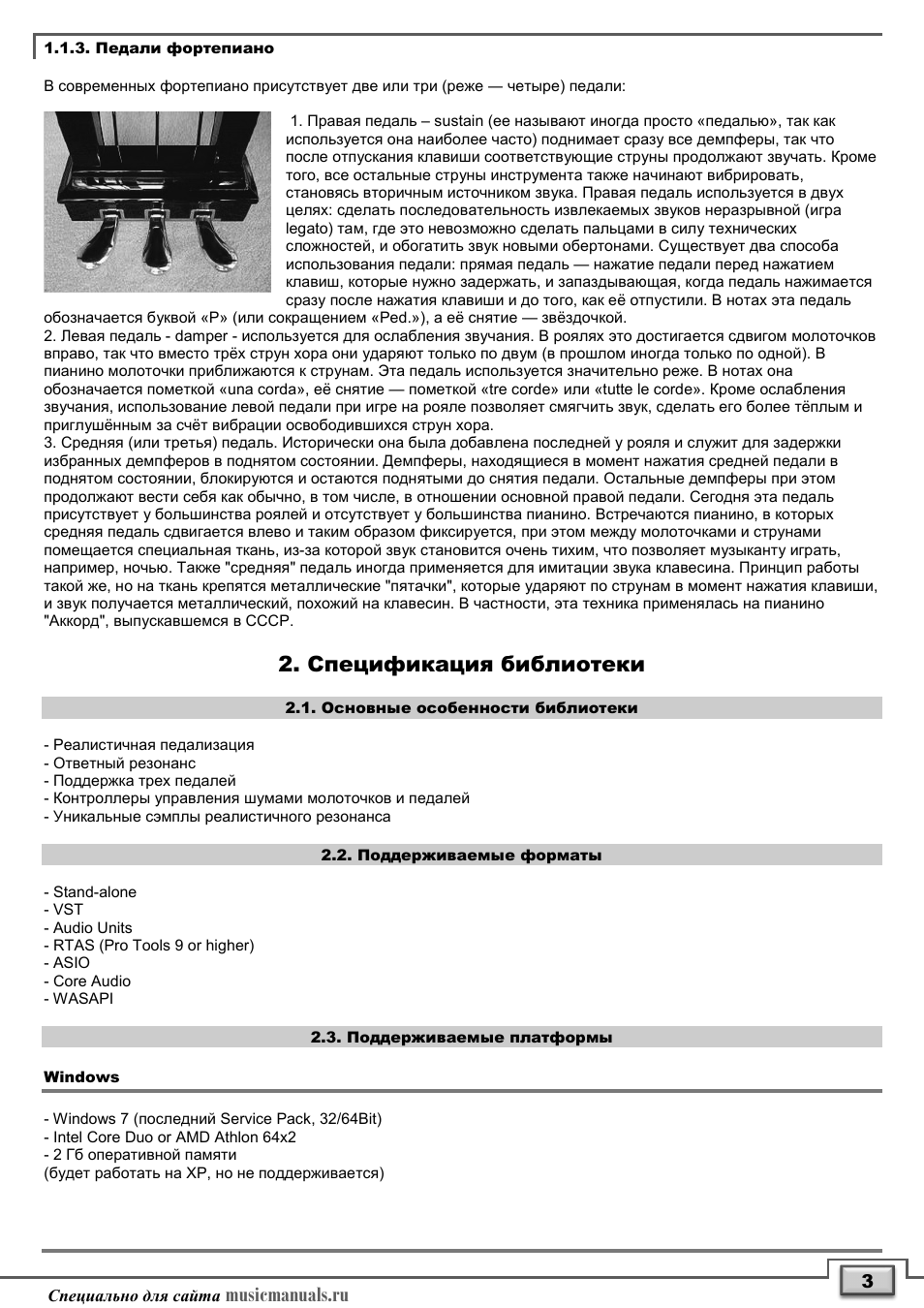 Страница 4