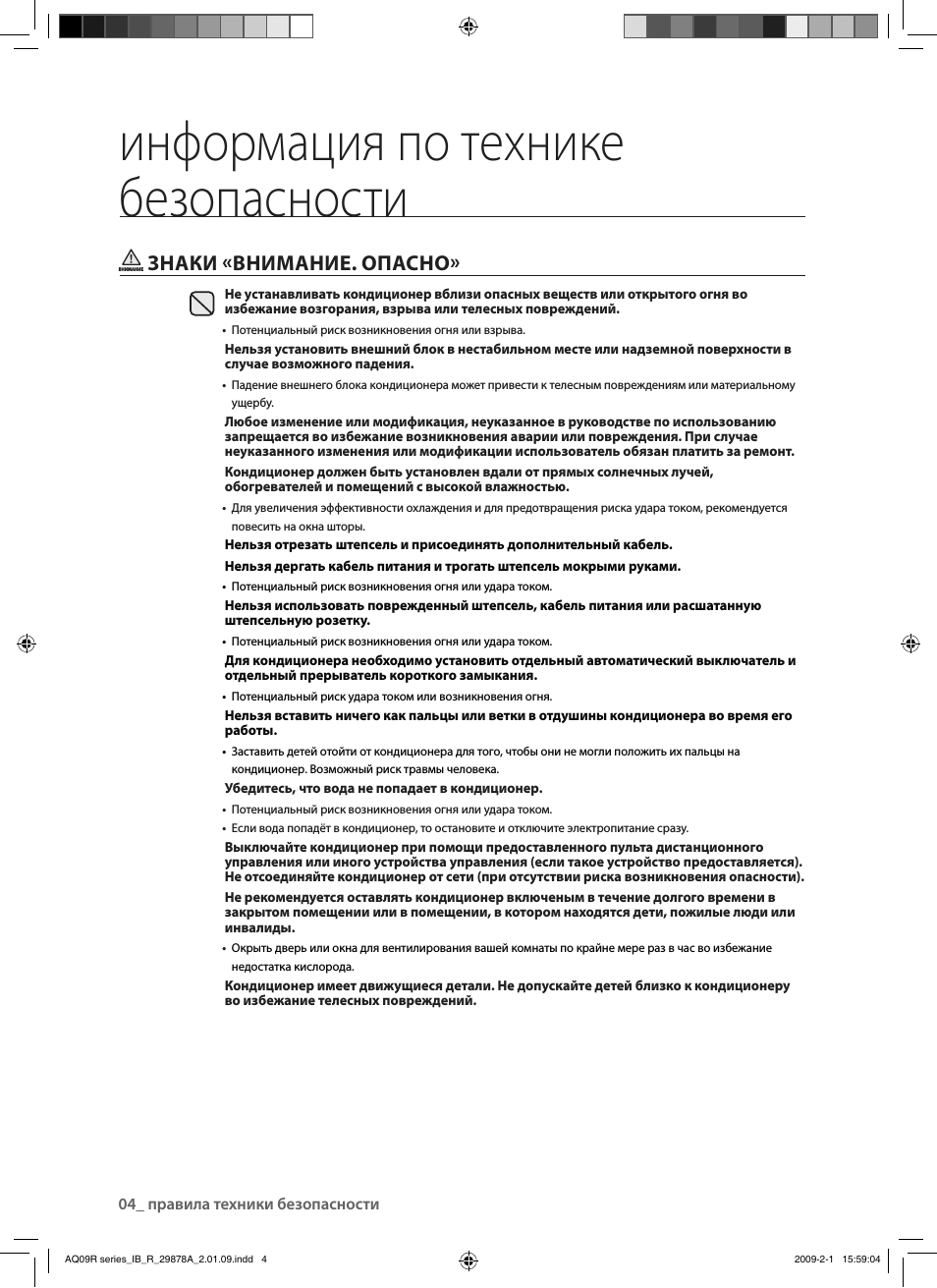 Страница 3