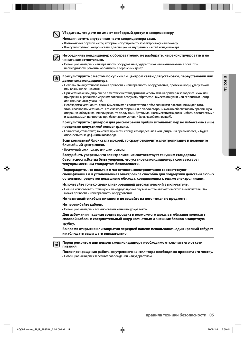 Страница 4