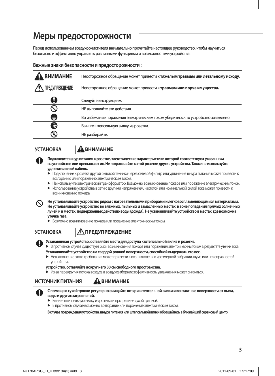 Страница 3