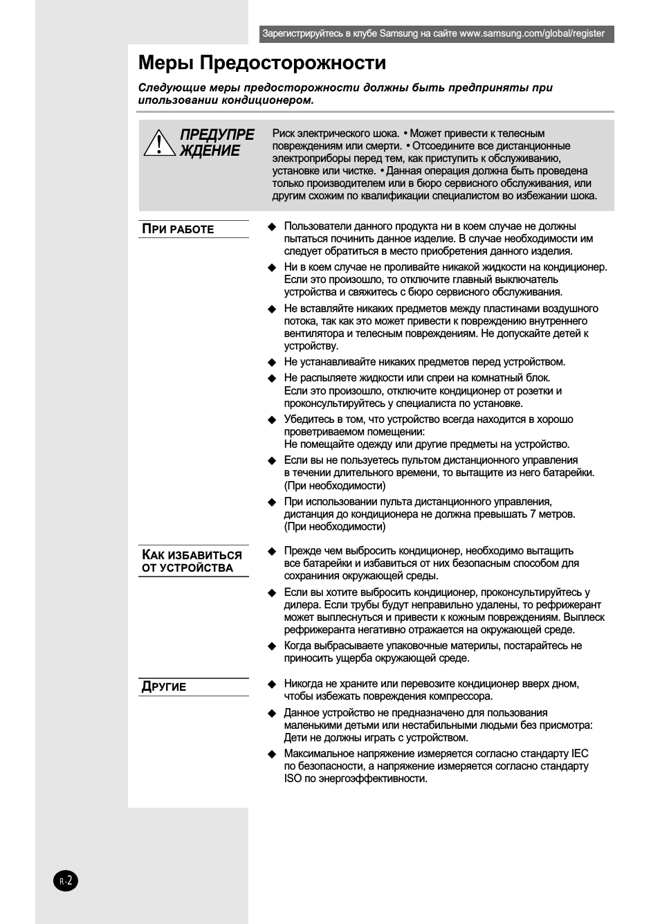 Страница 2