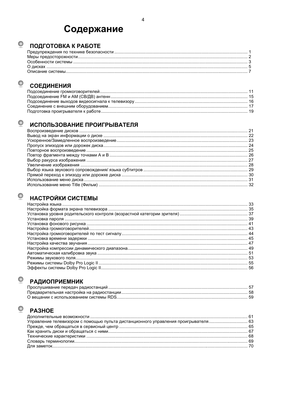 Страница 5