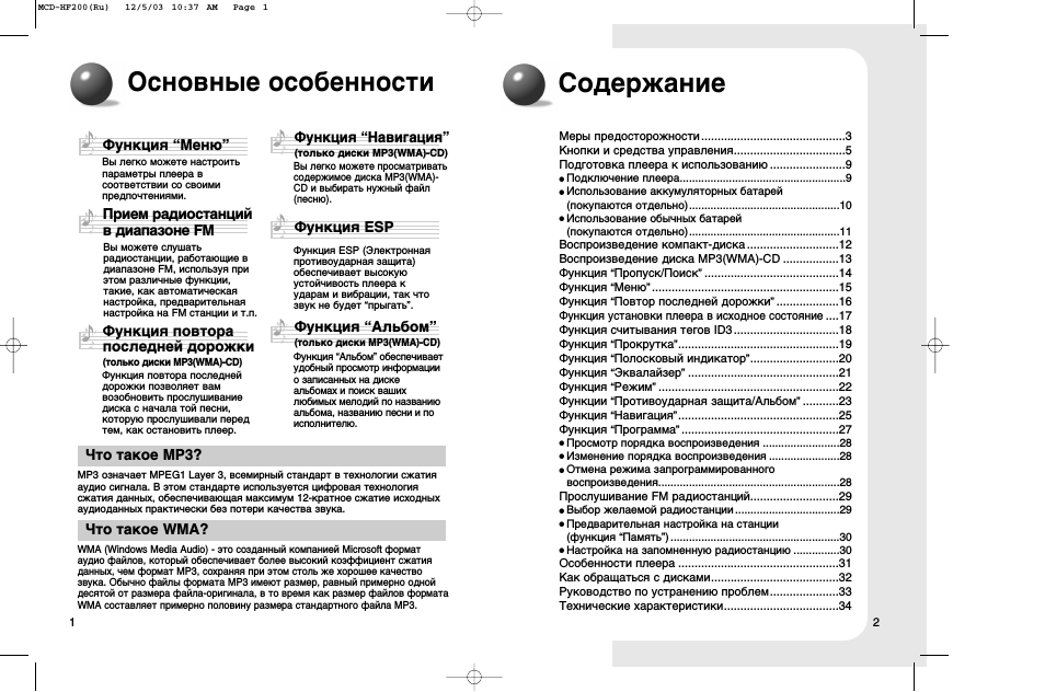 Страница 1