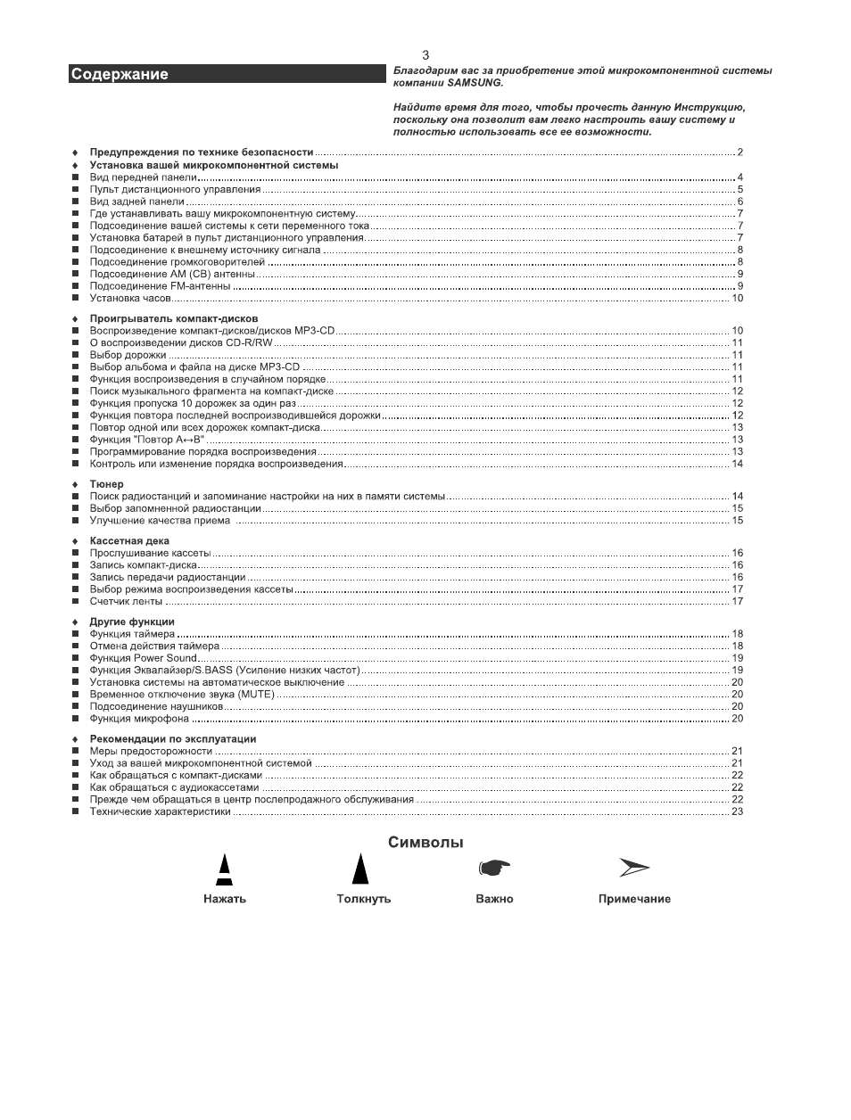 Страница 3