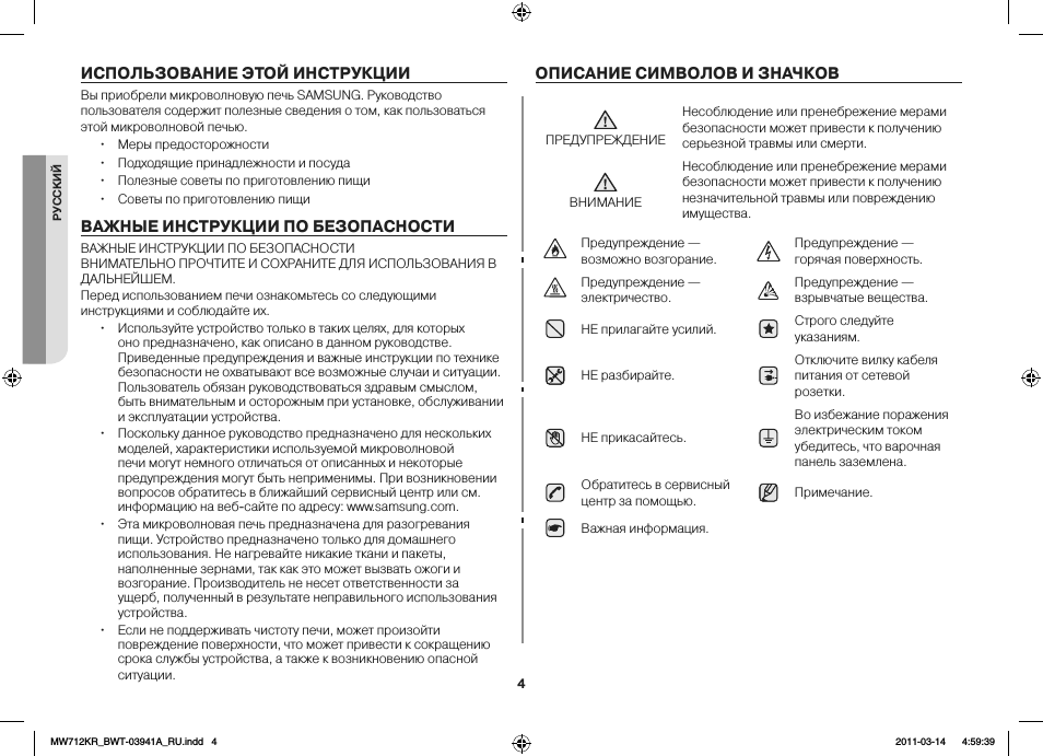 Страница 4