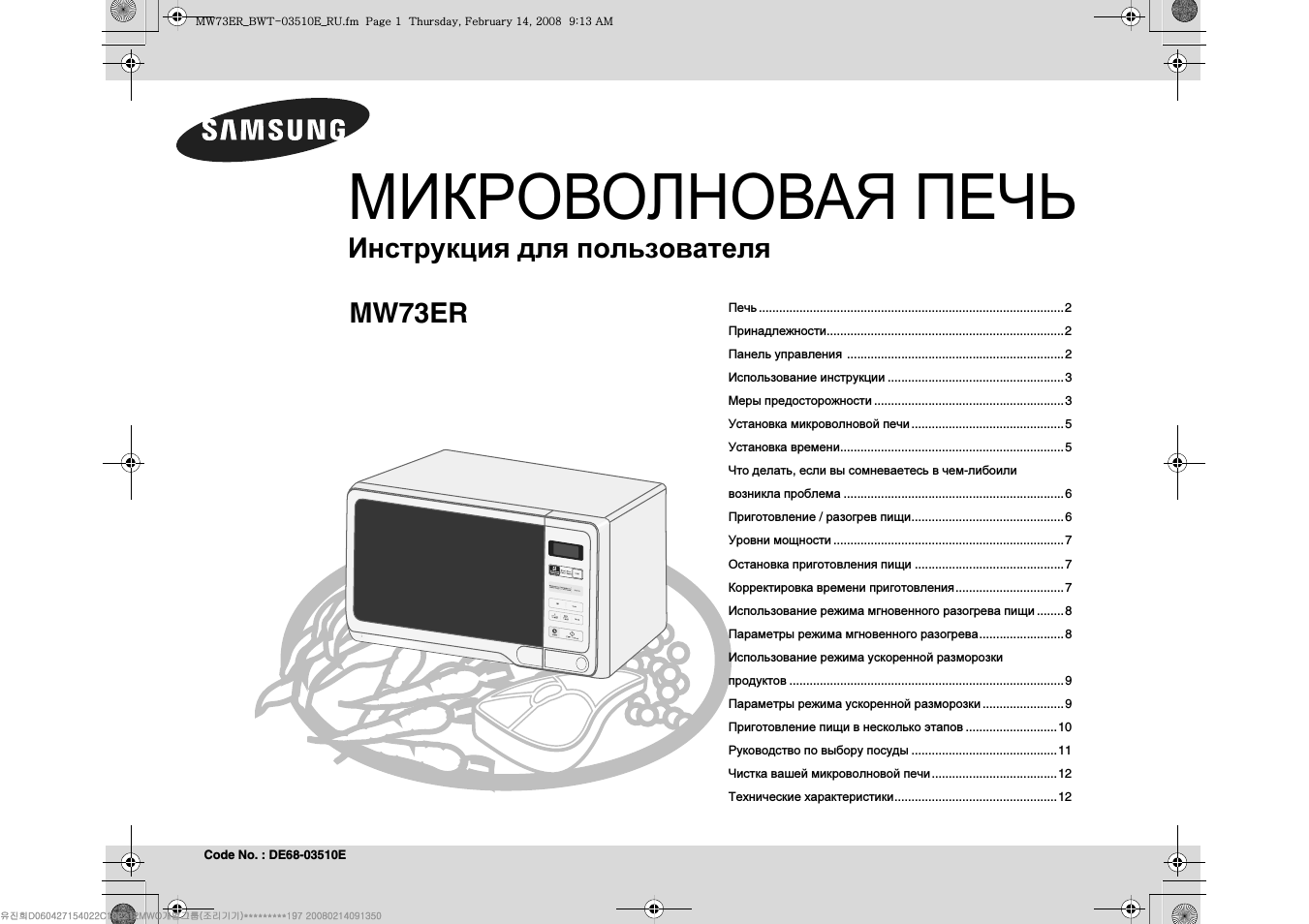 Страница 1