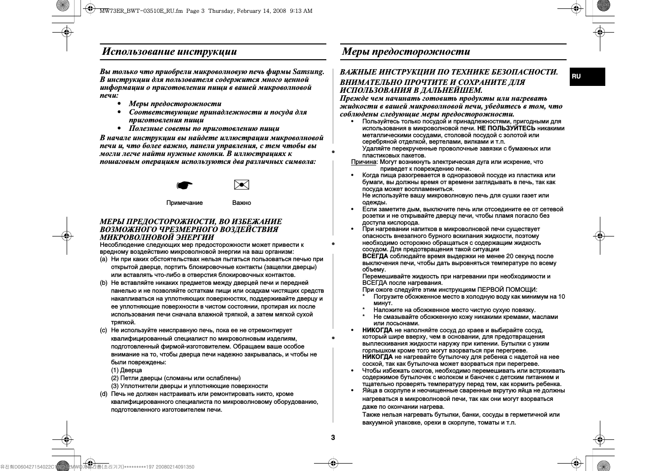 Страница 3