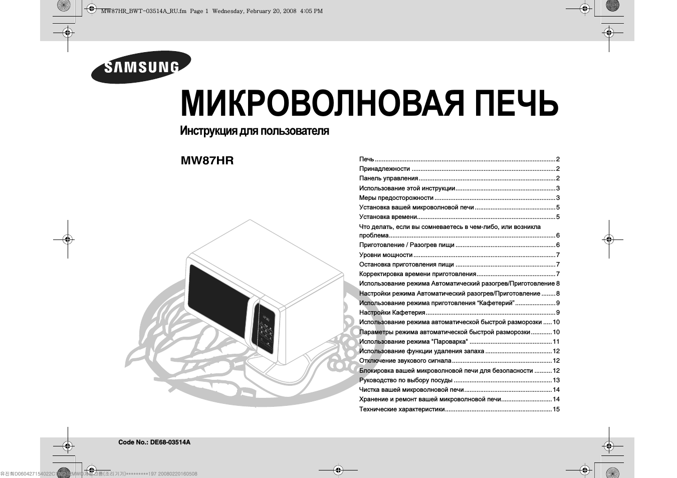 Страница 1