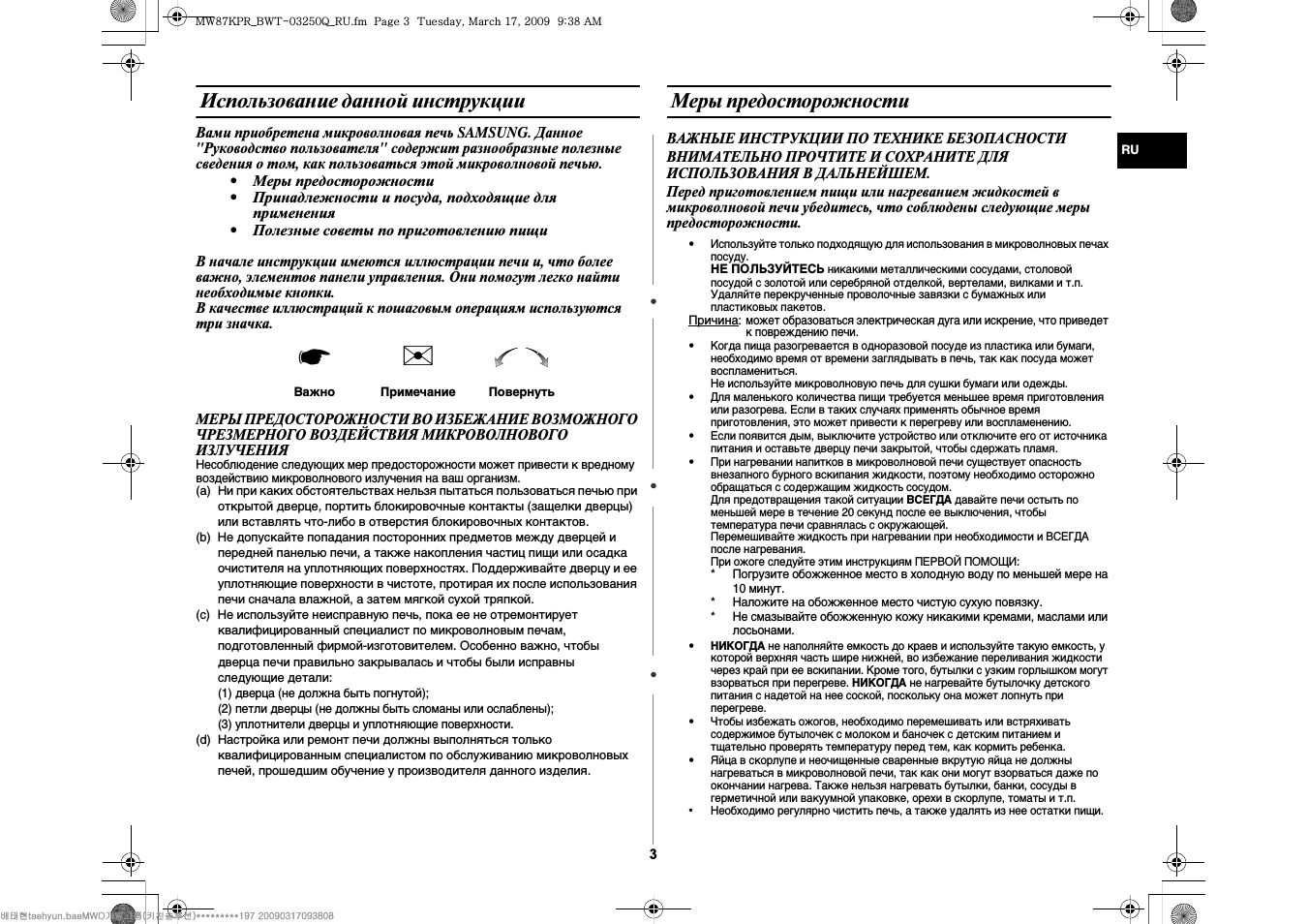 Страница 3