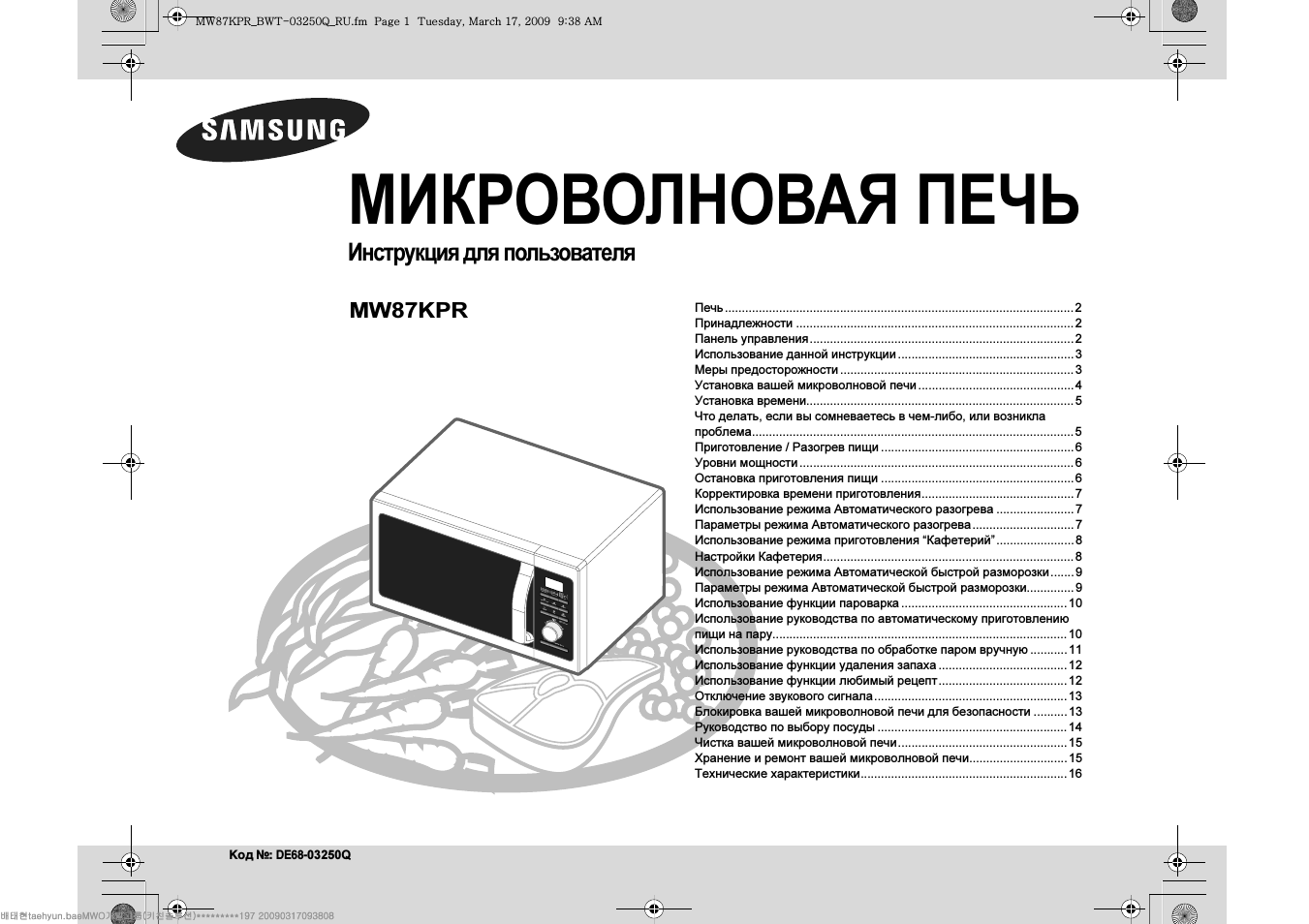 Страница 1