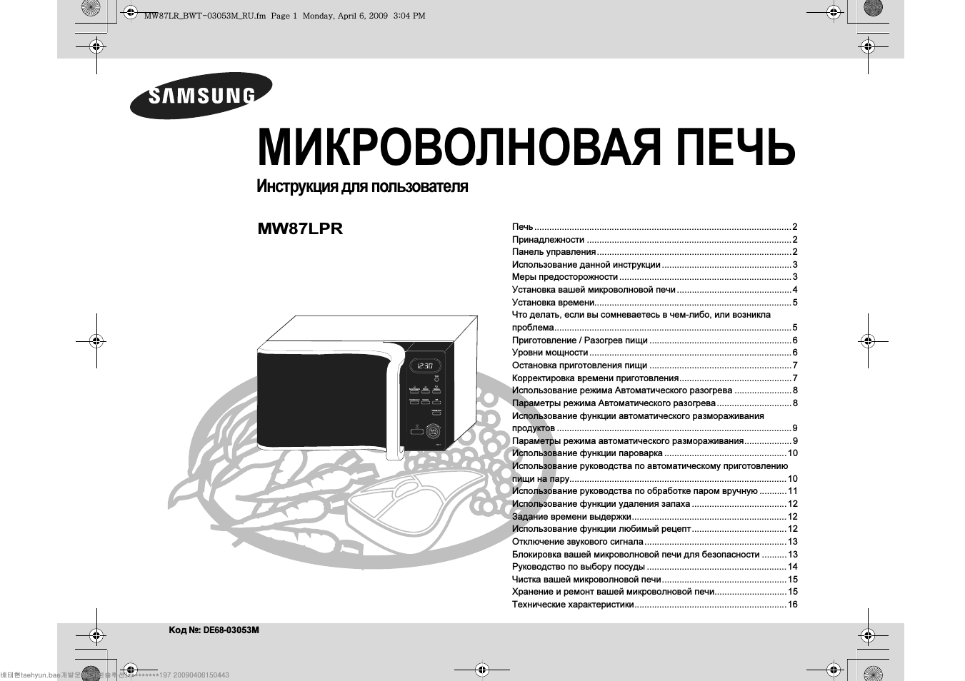 Страница 1
