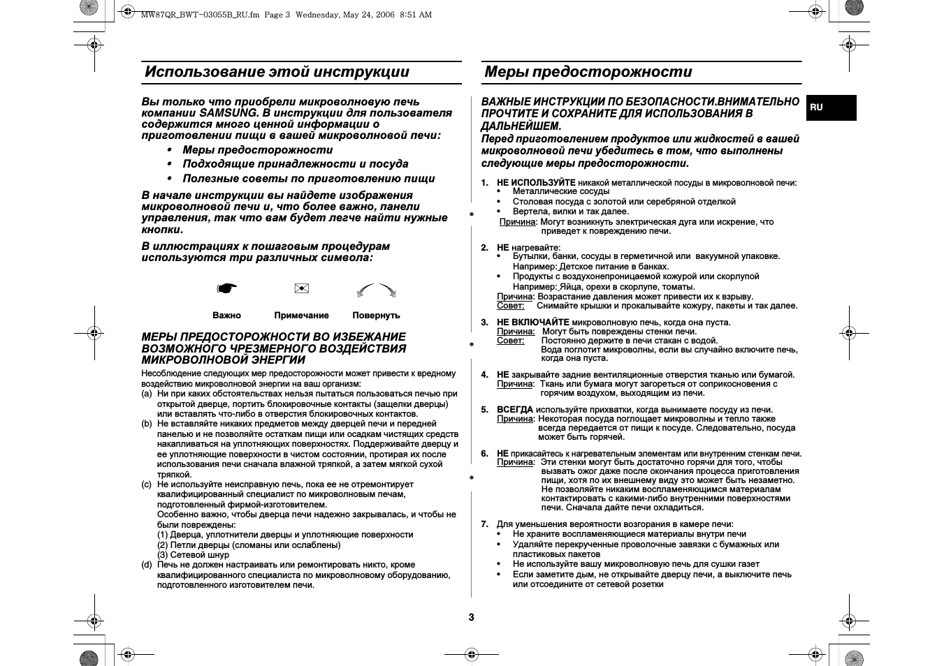 Страница 3
