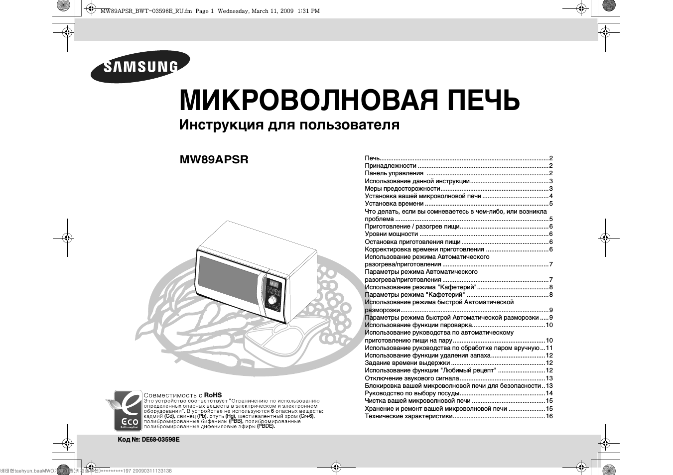 Страница 1