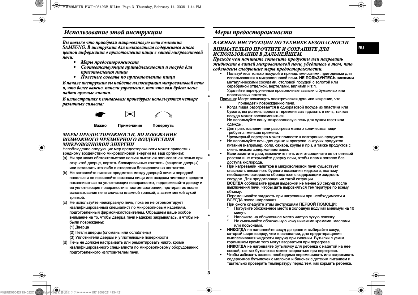 Страница 2
