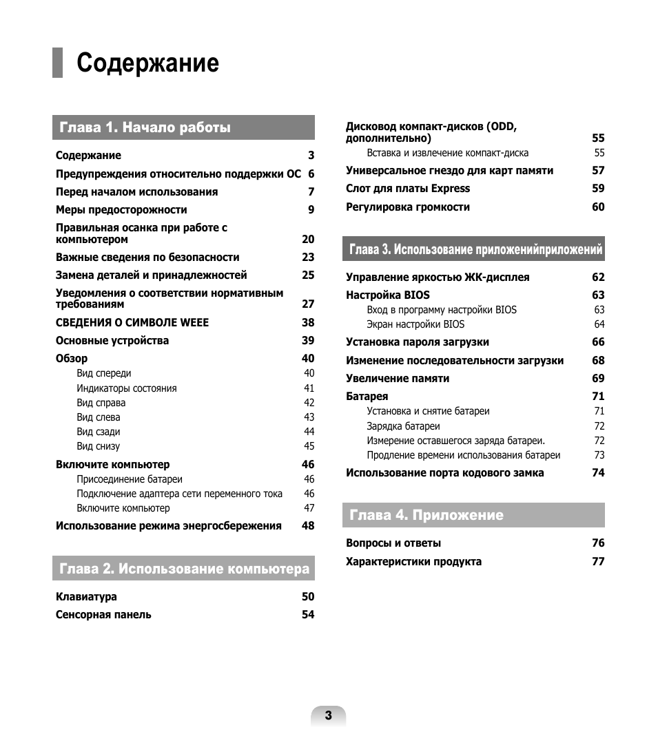 Страница 3