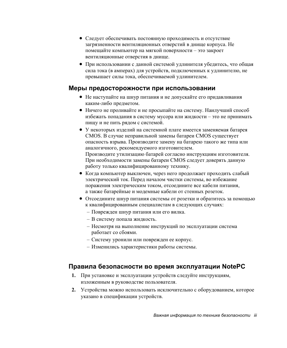 Страница 3