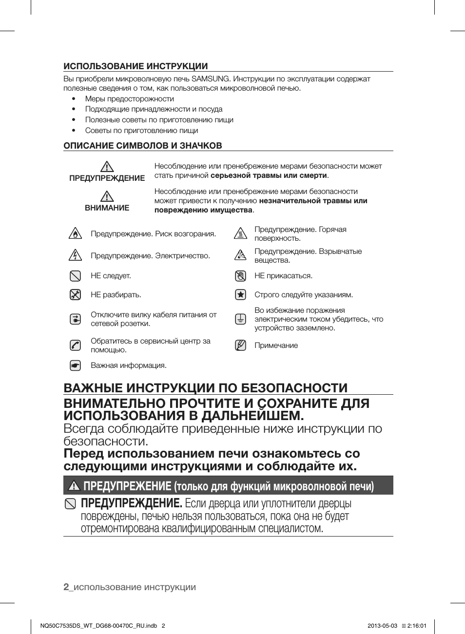 Страница 1
