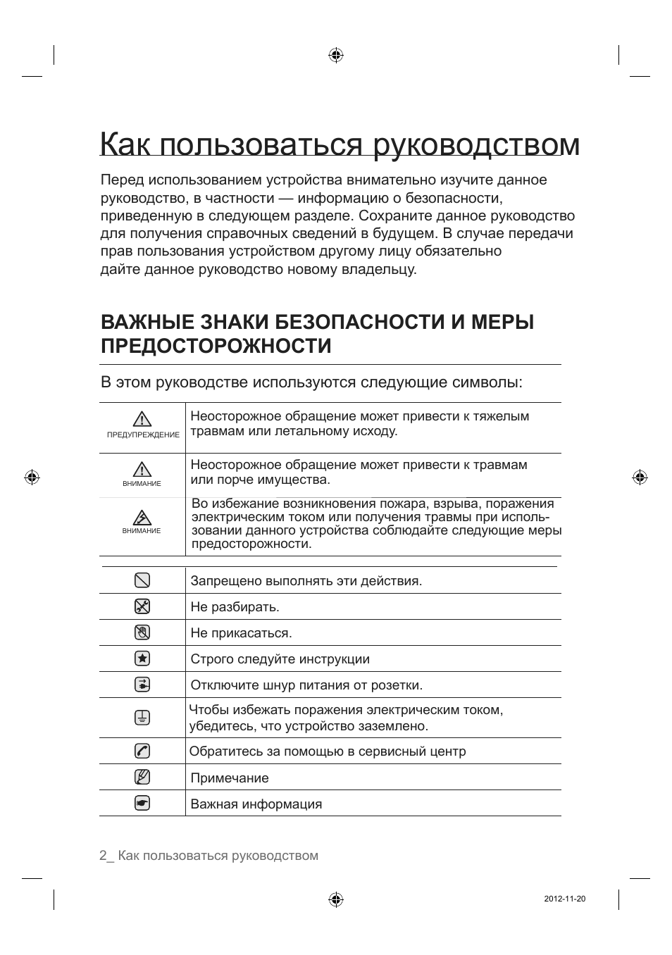 Страница 1