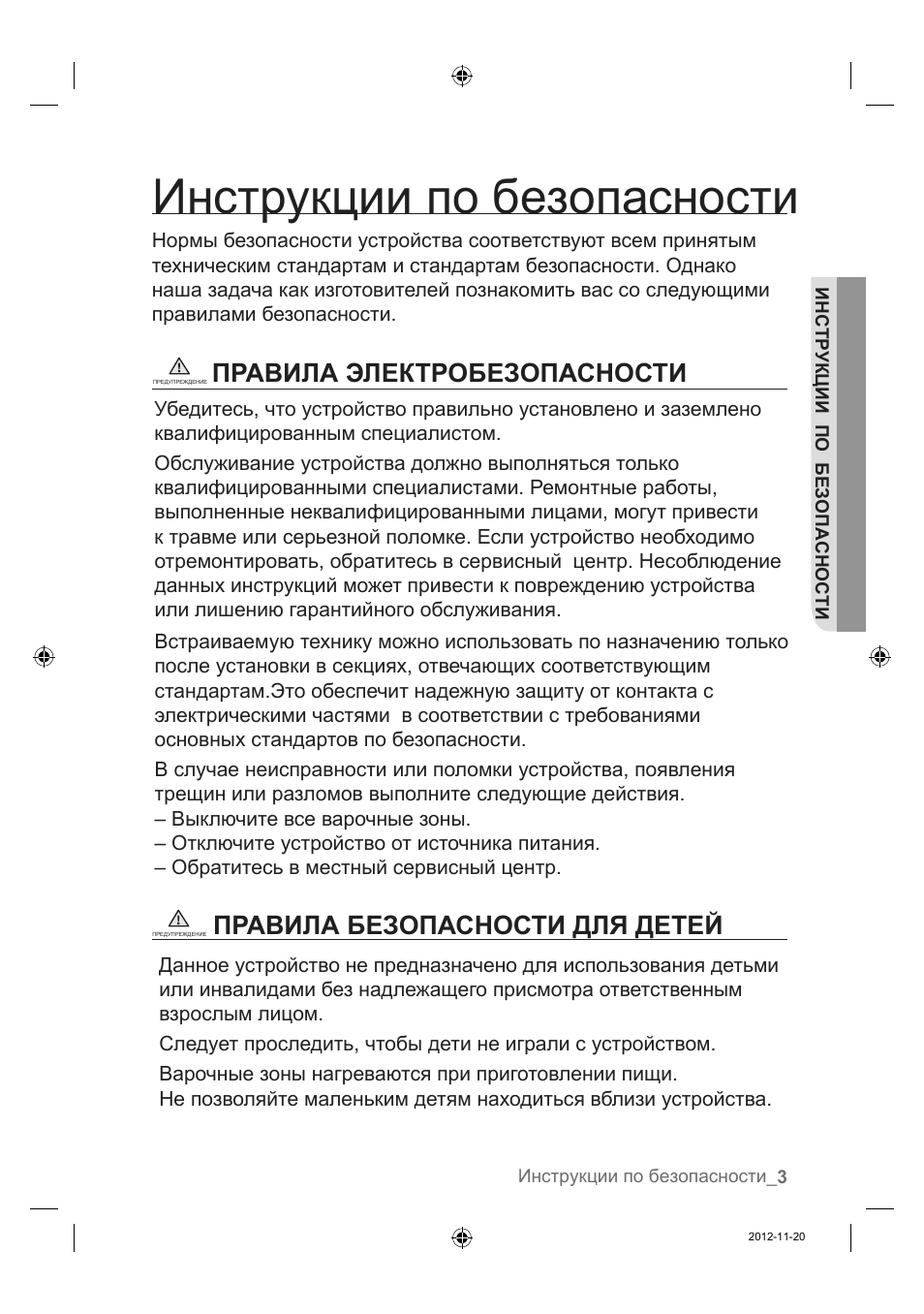 Страница 3