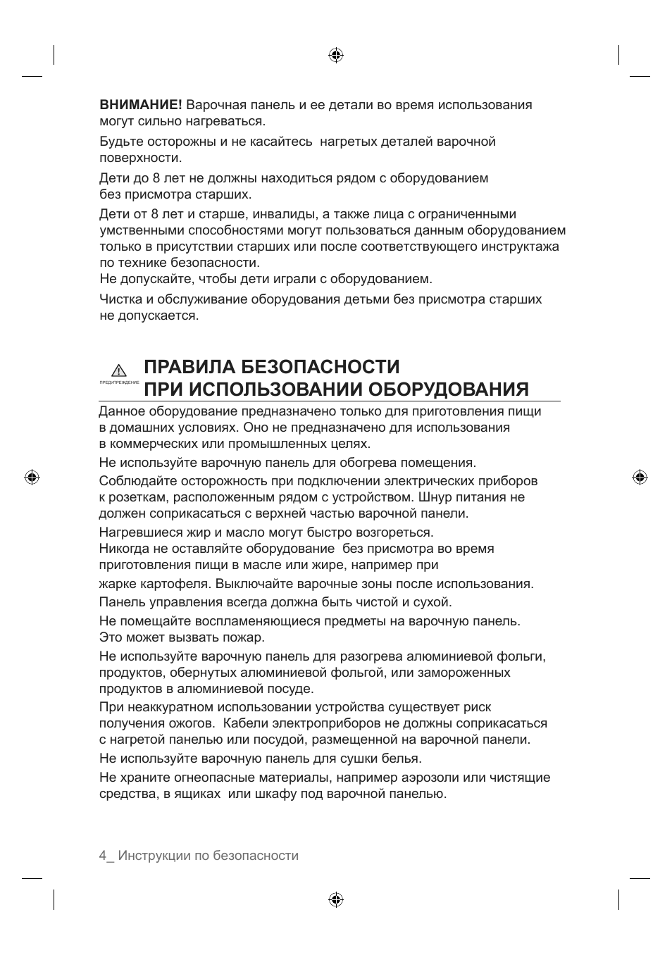 Страница 4