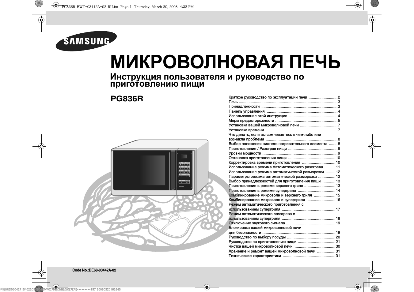 Страница 1