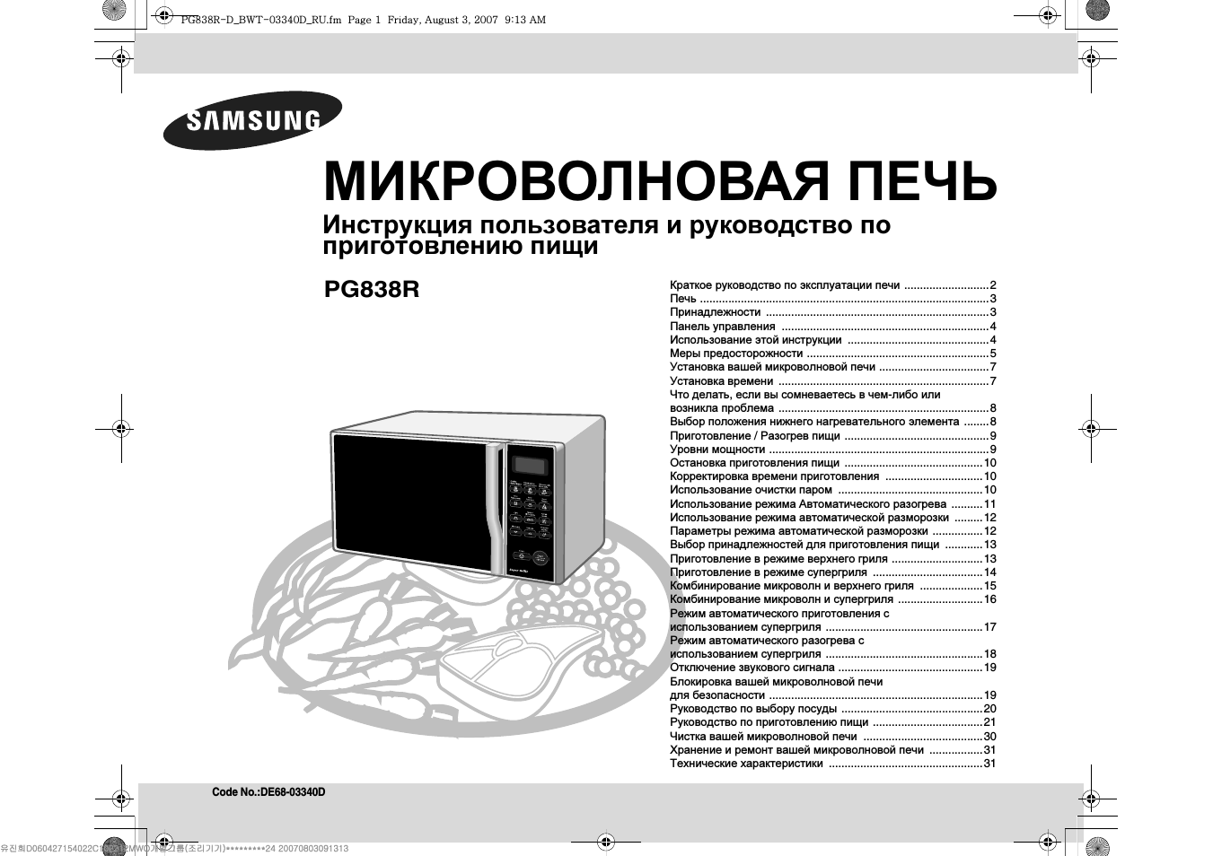 Страница 1