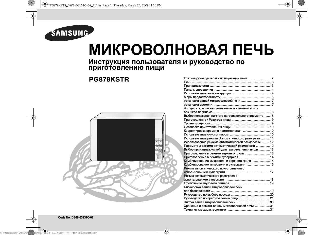 Страница 1