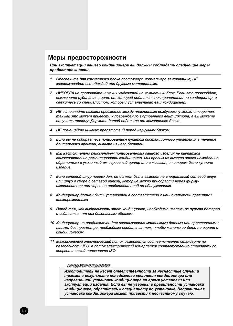 Страница 2