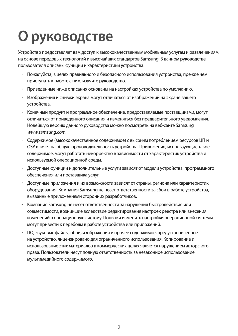 Страница 1