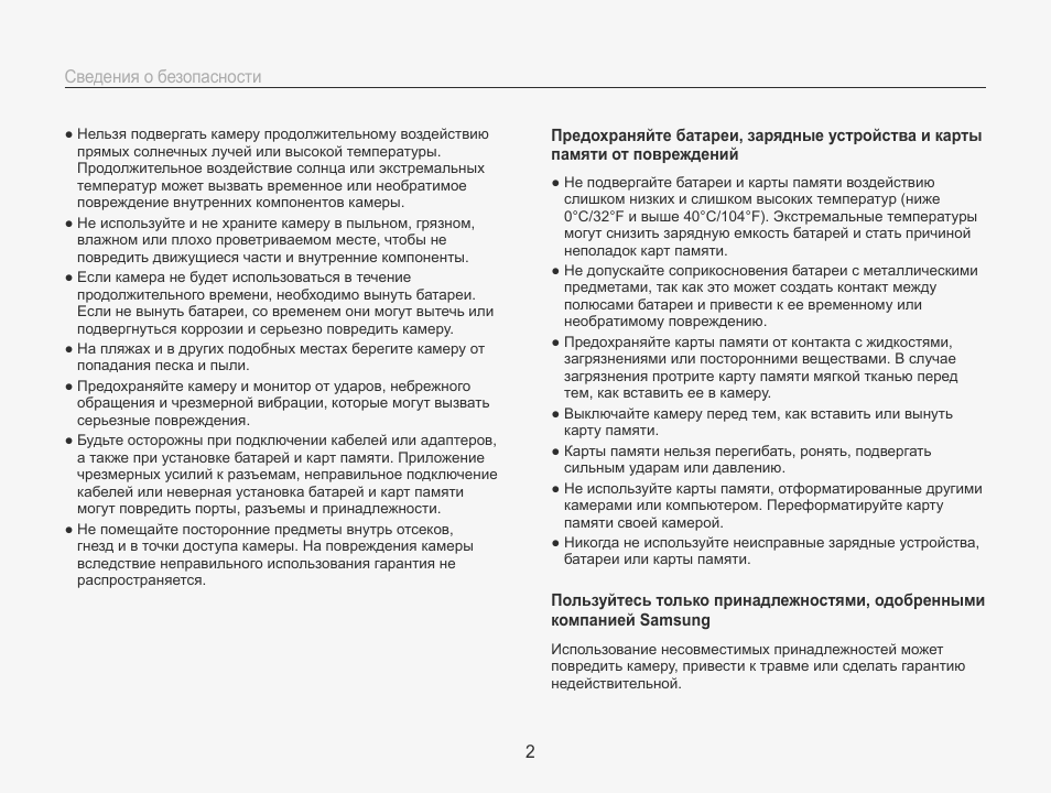 Страница 3