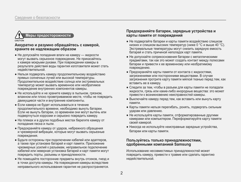 Страница 3