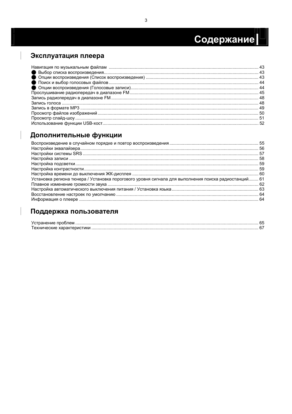 Страница 3