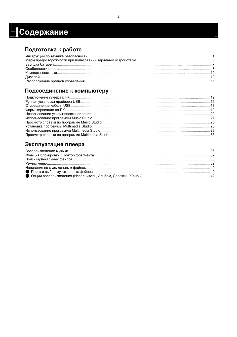 Страница 2