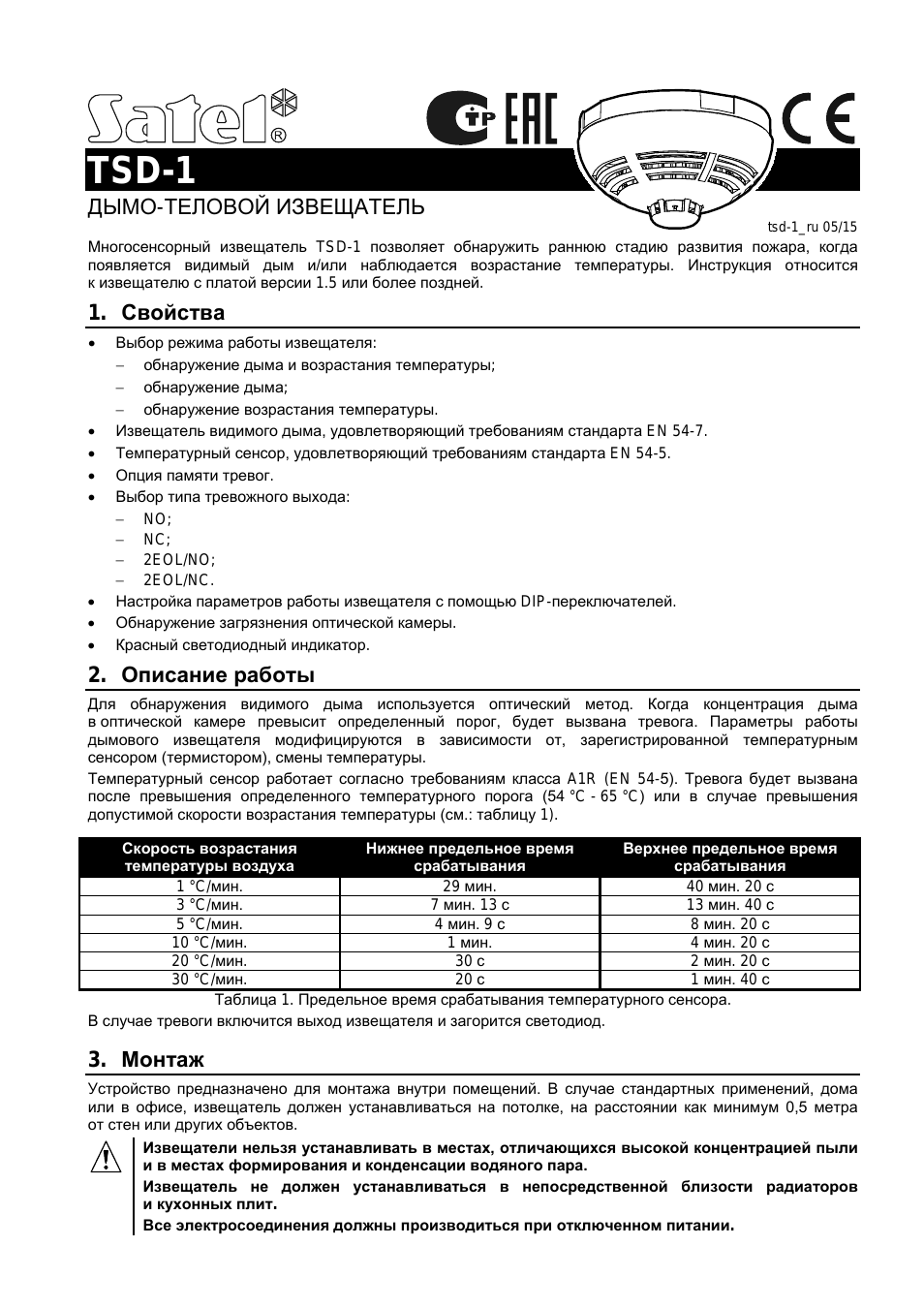 Страница 1