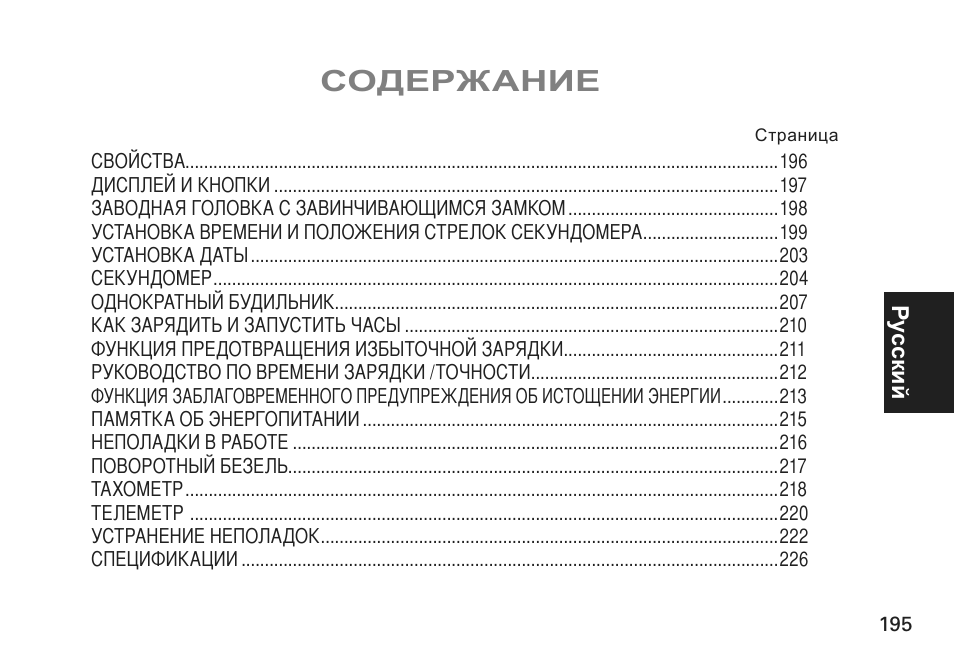 Страница 1